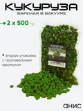 Кукуруза Zil Fish в вакууме