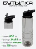 Фляга 800мл U0086