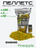 Пеллетс + ликвид Prikormi23 Method Mix 2мм 450гр