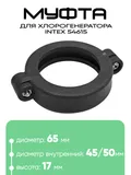 11604 Муфта