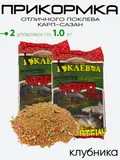 Прикормка Отличного Поклева Карп-Сазан 1,0кг