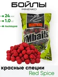 Бойлы Миненко 24мм, пылящие, 1,0кг.