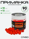 Приманка силиконовая Коронавирус10мм
