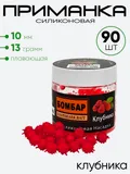 Приманка силиконовая Коронавирус10мм