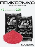 Прикормка "Рыбаки Кубани" 0,75кг.
