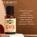 Эфирное масло "Добропаровъ" 15 мл.