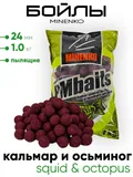 Бойлы Миненко 24мм, пылящие, 1,0кг.