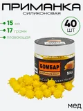 Приманка силиконовая Коронавирус15мм