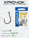 Крючок Nautilus Feeder Кукуруза