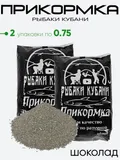 Прикормка "Рыбаки Кубани" 0,75кг.