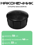 10380 Наконечник на горизонтальные балки
