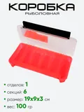 Коробка рыболовная "Три Кита" КДП-1 красный