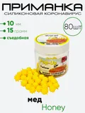 Приманка силиконовая Коронавирус 10мм