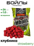 Бойлы Миненко 24мм, варёные,1,0кг.