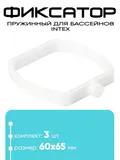 10381 Пружинный фиксатор