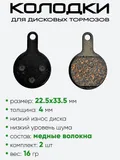 Колодки тормозные велосипедные TP-07C