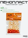 Пенопласт рыболовный Zil Fish