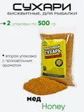 Сухарь бисквитный, рыболовный 500гр