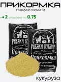 Прикормка "Рыбаки Кубани" 0,75кг.
