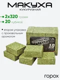 Макуха в кубиках 3Kbaits 10 кубиков, кукурузный