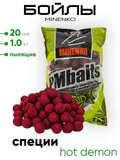 Бойлы Миненко 20мм, пылящие,1,0кг.