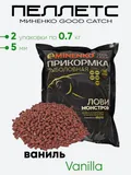 Пеллетс Миненко Good Catch 0,7кг. 5мм