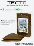 Тесто протеиновое Zil Fish 100г