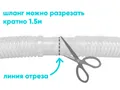 321200 Шланг 32 мм х 12,0м