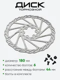 Диск тормозной 180мм G3CS-2