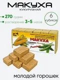 Макуха кукурузная 270г