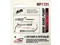 Насос ручной Автостор МР1721