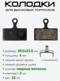 Колодки тормозные велосипедные TP-01F