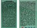 Жидкость Argus Baby от комаров дополнительный флакон 30мл.