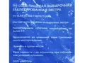 Соль таблетированная пищевая Аксон в мешках 25кг.