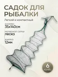 Садок d-35см, h-140см, 6 колец