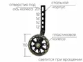 Колесики дополнительные 12"-20" 110мм