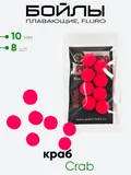 Бойлы Prikormi23 14мм Fluro, плавающие 8шт