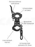 Крепление для фонарика 360С-2 black