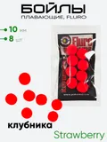 Бойлы Prikormi23 14мм Fluro, плавающие 8шт
