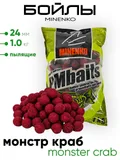 Бойлы Миненко 24мм, пылящие, 1,0кг.