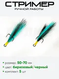 Стример на жереха
