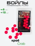 Бойлы Prikormi23 10мм Fluro, плавающие 10шт