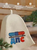 Шапка для бани "ДПС" (5312264)