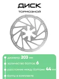 Диск тормозной 203мм CL