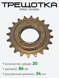 Трещотка 20 зубьев Taipan Free Wheel 20T
