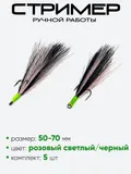 Стример на жереха