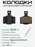 Колодки тормозные велосипедные TP-03F