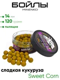 Бойлы Миненко 14мм, пылящие,120гр.