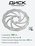 Диск тормозной 160мм (R-3526)