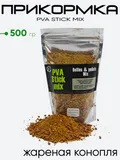 Прикормка Prikormi23 PVA Stick mix 500гр
